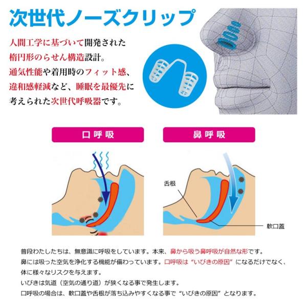 いびき防止 いびき対策 憎き 鼻腔拡張 ノーズピン 安眠グッズ いびき軽減