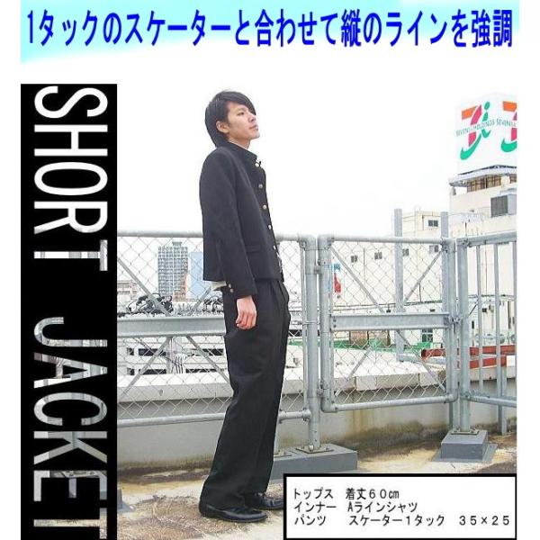 送料無料】短ラン人気ナンバー１＞学生服 短ラン 着丈６０ｃｍ スマートＡライン最新設計 流行スタイルが表現できる学生服 /【Buyee】