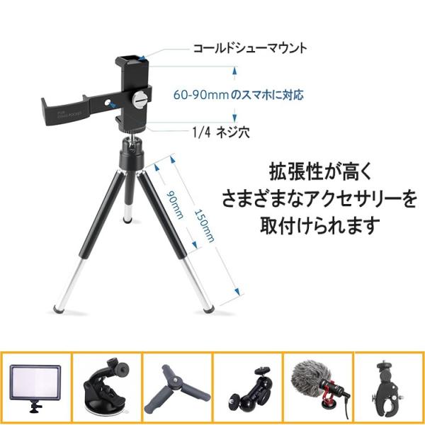 DJI OSMO POCKET 三脚付きスマホホルダー アクセサリー 拡張キット 三脚 アクセサリーマウント コールドシュー対応 1/4ネジ穴付き  オスモポケット /【Buyee】 bot-online