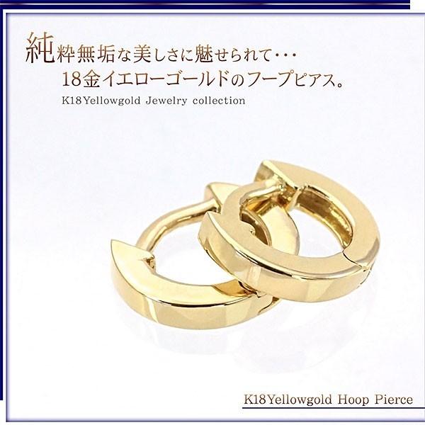 極小 ピアス 18金 フープ 18k レディース ゴールド フープピアス K18