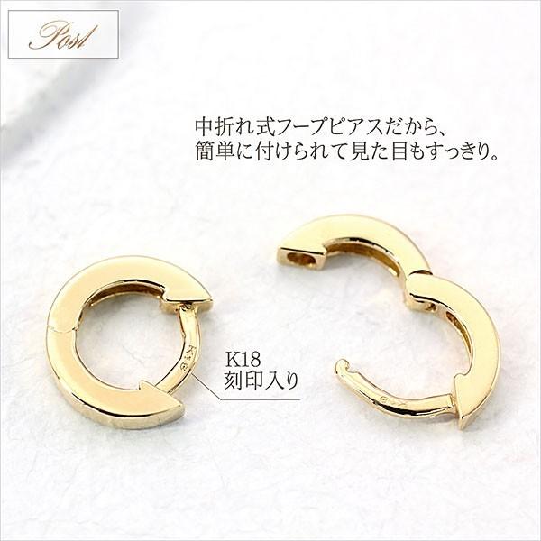 極小 ピアス 18金 フープ 18k レディース ゴールド フープピアス K18