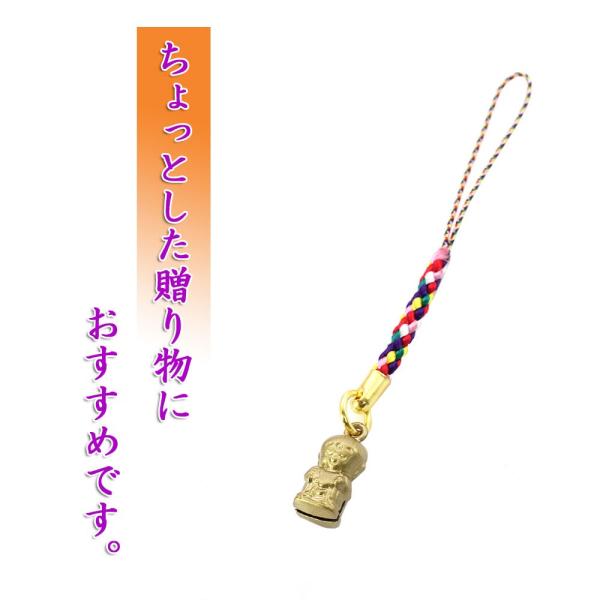 Amazon.co.jp: お地蔵さん お地蔵 ストラップ お守り ぬいぐるみ
