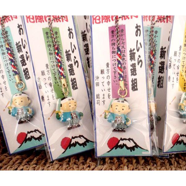 新撰組 グッズ 根付け ストラップ 京都みやげ 厄除け 縁起物 近藤勇