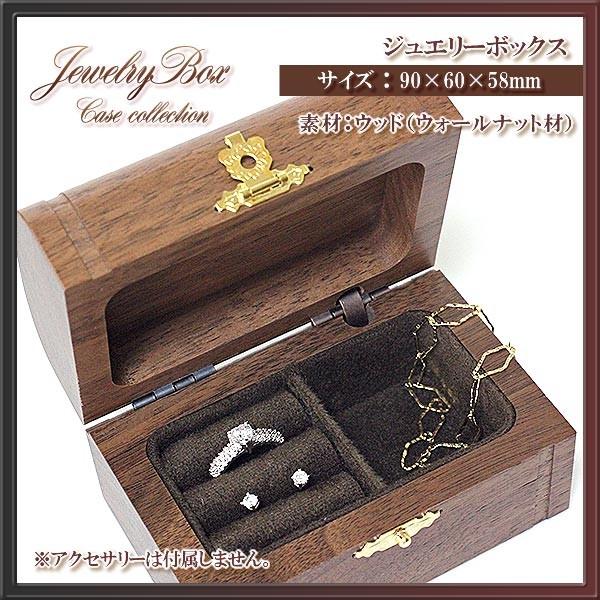 アクセサリーケース 木 ウッド ジュエリー ボックス 木箱