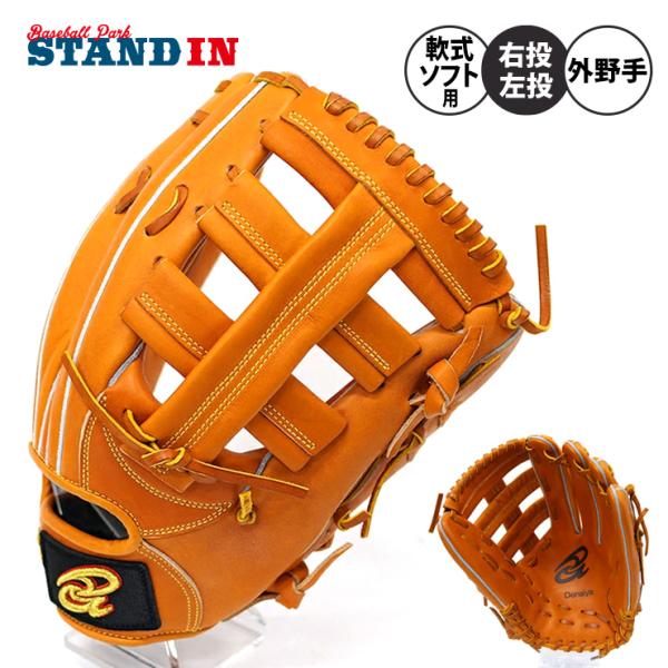 Donaiya 軟式グローブ オレンジ ドナイヤ軟式オーダーグローブの通販