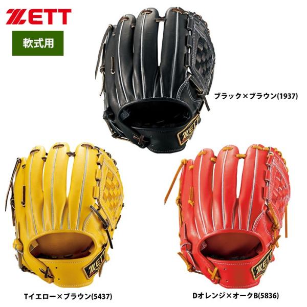 ZETT 軟式グラブ内野手用セカンドショート源田タイププロステイタス