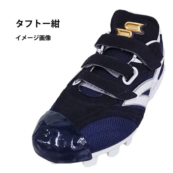 タフトー加工 簡単 SSK 野球 スパイク 右足 タフトープロ加工・野手用 