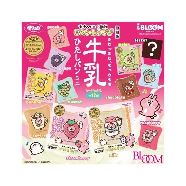 楽天市場】スクイーズ ブルーム 牛乳ひたしパンミニ ミルキー
