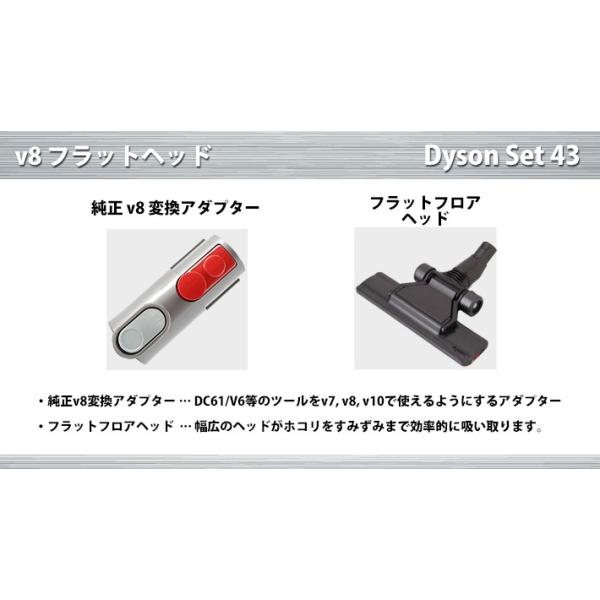 ダイソン v8 純正 フラットヘッド 変換アダプター付き dyson v7 v10