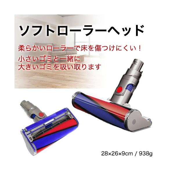 ダイソン 純正 v6 ソフトローラークリーナーヘッド dyson dc61 dc62