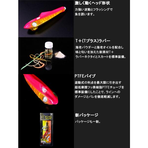 ○ジャッカル ビンビンロケット 30g 【メール便配送可】 【まとめ送料割】 /【Buyee】