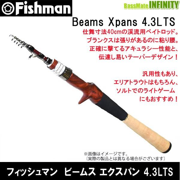 ○Fishman フィッシュマン Beams ビームス Xpan エクスパン 4.3LTS