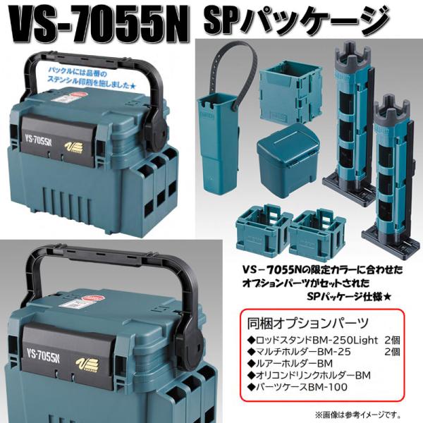 メイホウ ランガンシステムボックスVS-7055N グリーン 明邦