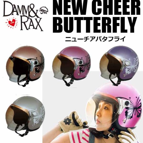 ダムトラックス ニューチアーバタフイ ジェットヘルメット Amazon | ダムトラックス(DAMMTRAX) バイクヘルメット ハーフ