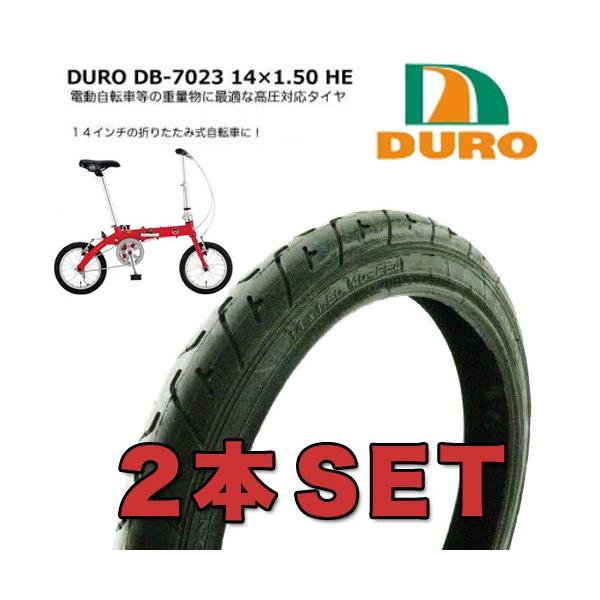 YS-11対応□DURO製 DB-7023 14×1.50 2本セット□自転車14インチスポーツタイヤ 電動自転車にも 交換 /【Buyee】  Buyee - Japanese Proxy Service | Buy from Japan!