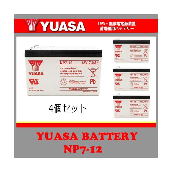 NP7-12 4個セット 台湾ユアサUPSバッテリー(無停電電源装置) (12V7Ah