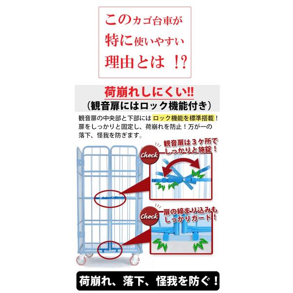 観音扉カゴ台車 カゴ車 青 W95×D80×H170(cm) 耐荷重700kg 2ドア 扉付き かご台車 ロールボックス ロールパレット パレット  看板スチールプレート 観音開き /【Buyee】