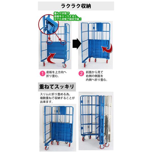 観音扉カゴ台車 カゴ車 青 W95×D80×H170(cm) 耐荷重700kg 2ドア 扉付き