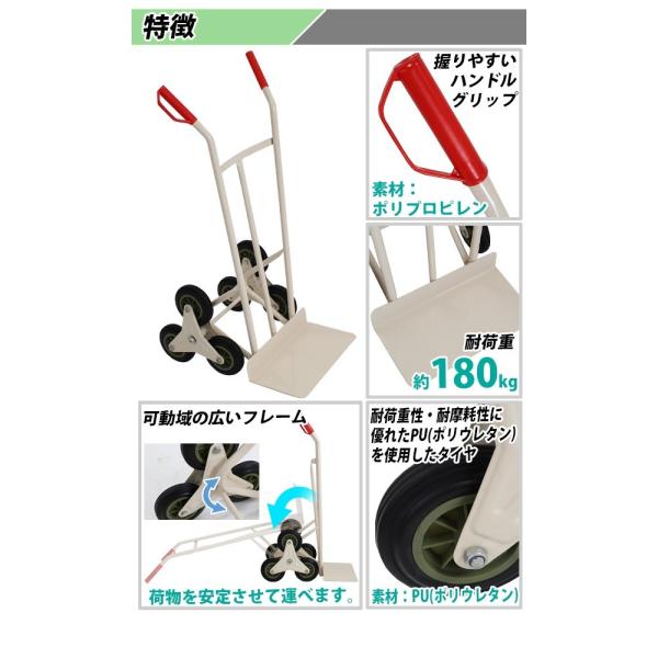 スチール三輪階段昇降機白耐荷重180kg 段差22cm 220mm スチール製階段