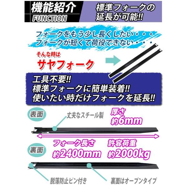 サヤフォーク 長さ2400mm 板厚6mm オープンボトム フォークリフト用 長