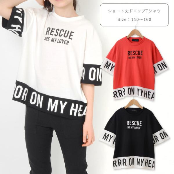 ダンス 服 キッズ tシャツ キッズ tシャツ ジュニア ショート丈 子供