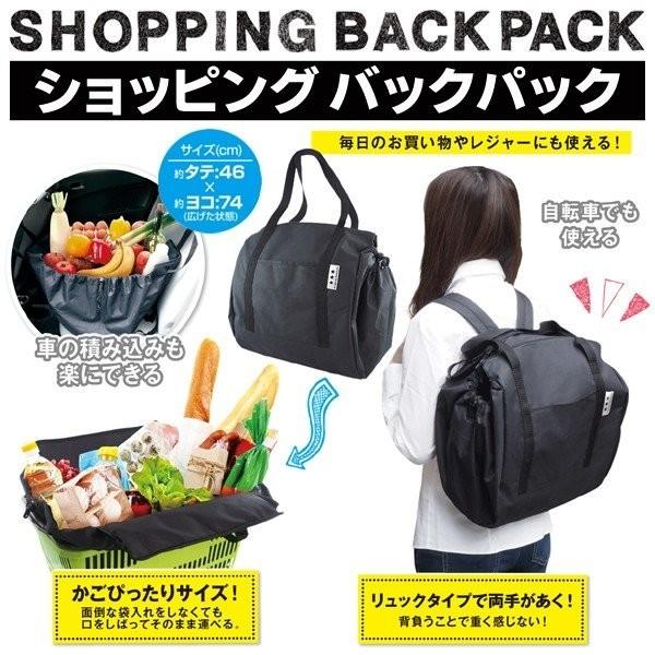 ショッピングバックパックA 多目的 BIGサイズ リュックサック 車載用