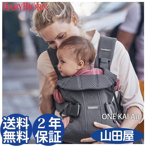 抱っこ紐 抱っこひも 新生児 コンパクト ベビービョルン ONE KAI AIR ベビービョルンone +