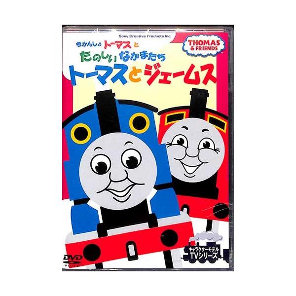 トーマスとジェームス きかんしゃトーマスとたのしいなかまたち キッズ DVD /【Buyee】 Сервис закупок третьим лицом Buyee Покупайте из Японии! まなびすくすくシリーズ5冊セット(ひらがな+かず+とけい+カタカナ+ABC) バーゲンブック バーゲン本