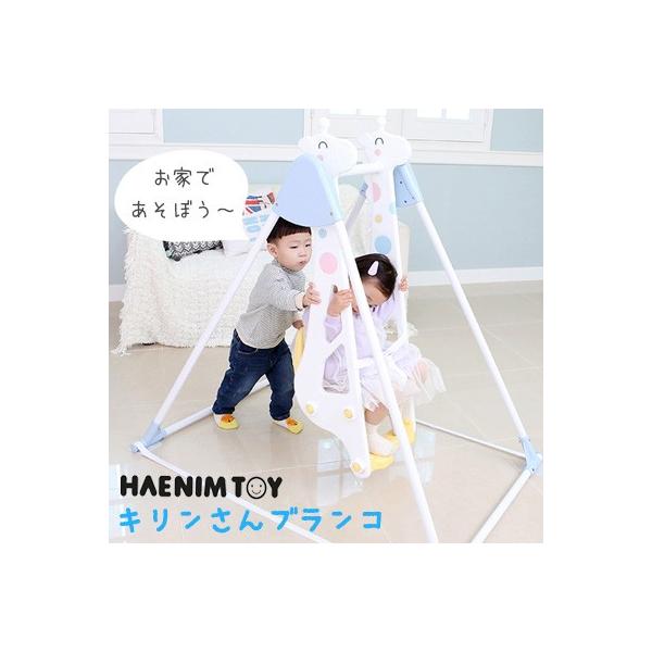 HAENIM TOY ブランコ 韓国
