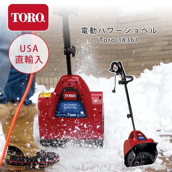 TORO 電動除雪機雪かき機小型家庭用除雪機軽量除雪用品Toro 38361