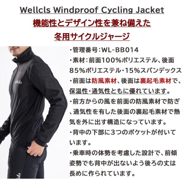 販売 wellcls ジャージ