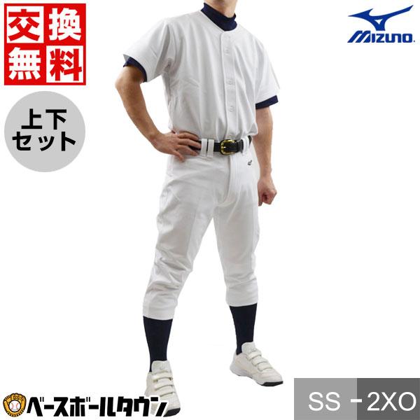 ミズノ 野球 練習着 ユニフォーム上下セット ガチパンツ シャツ