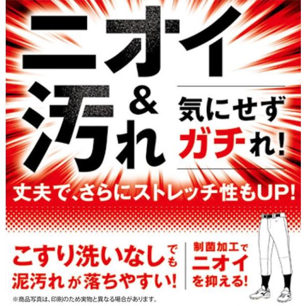 交換無料 ミズノ 野球 ユニフォームパンツ 大人 練習着 選べる6タイプ 練習着 ガチパンツ GACHIパンツ 野球ズボン 丈夫 防汚 ストレッチ  メンズ 男性 一般用 /【Buyee】