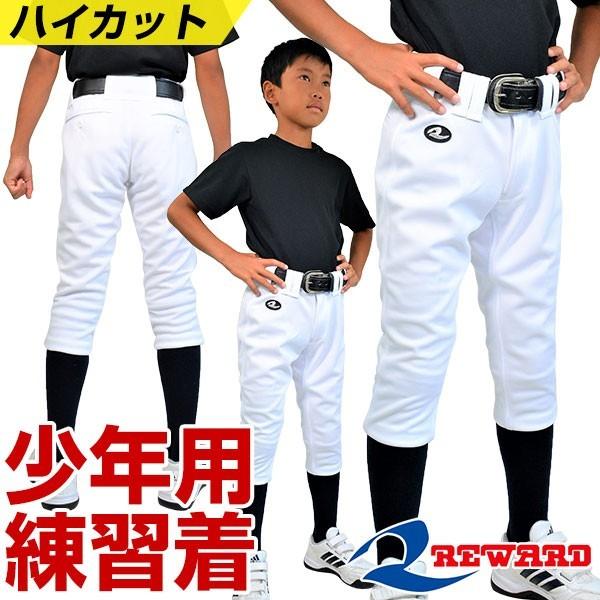 PORTE 野球 ユニフォーム(練習着) 野球 ユニフォームパンツ レワード 練習着 パンツ ジュニア ハイカット