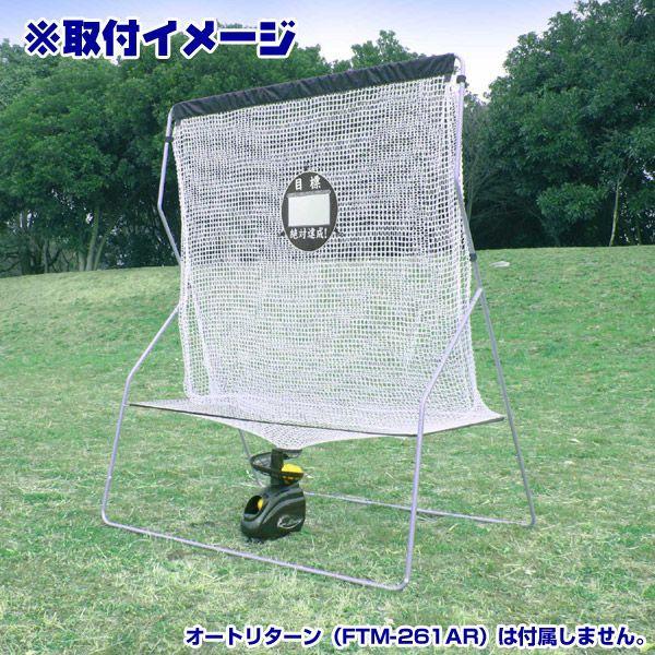 FIELDFORCE フィールドフォース バッティングネット オートリターン FIELD FORCE バッティングネット オートリターン フロントトス