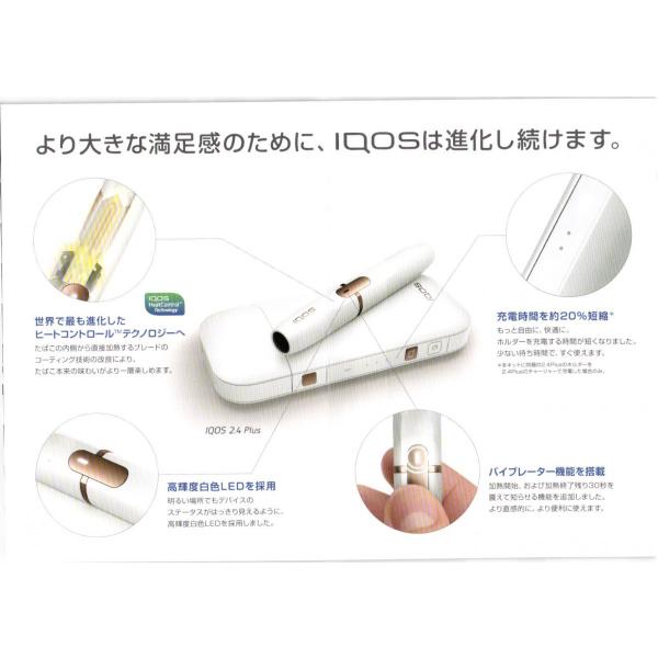 アイコス iQOS 2.4PLUS 2.4 プラス ネイビー NAVY 紺 本体スターターキット 送料無料/国内正規品/新品 未開封 未登録  電子タバコ /【Buyee】