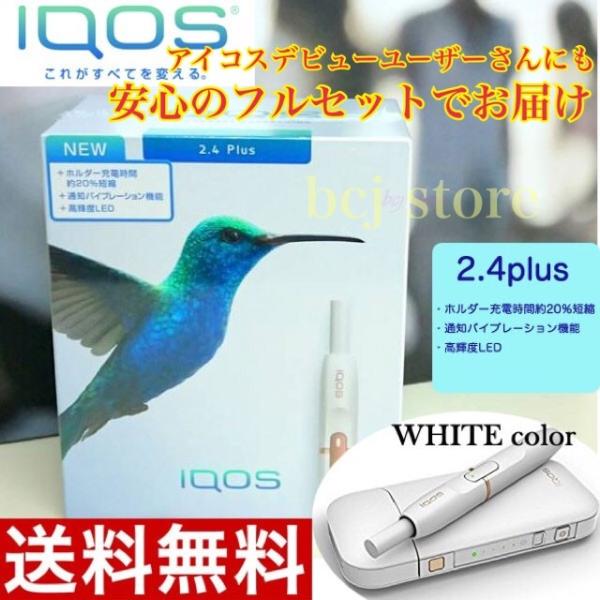アイコス iQOS 2.4PLUS 2.4プラス ホワイト 白 WHITE 本体