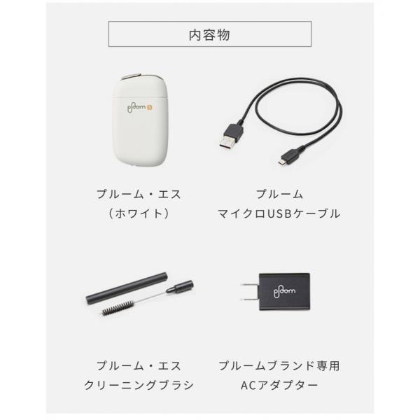 商い Ploom S ホワイト grupogap.org.br