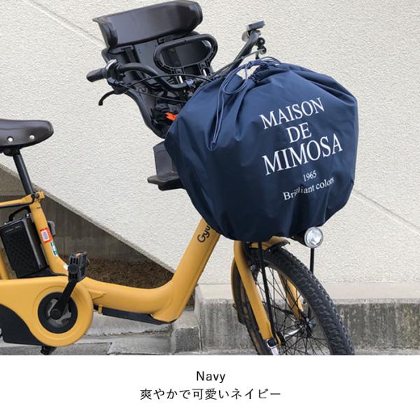 自転車かごカバー 前 きんちゃく 大型 ギュット 電動自転車 前かご 雨 