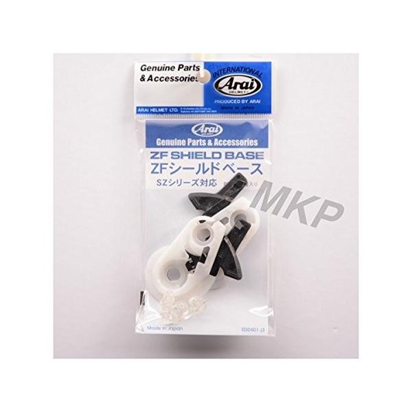 アライ(ARAI) 3016 スーパーアドシスZF シールドベース (旧品番:3016
