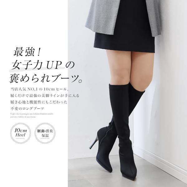 ロングブーツ ハイヒール ポインテッドトゥ ヒール10cm 9207
