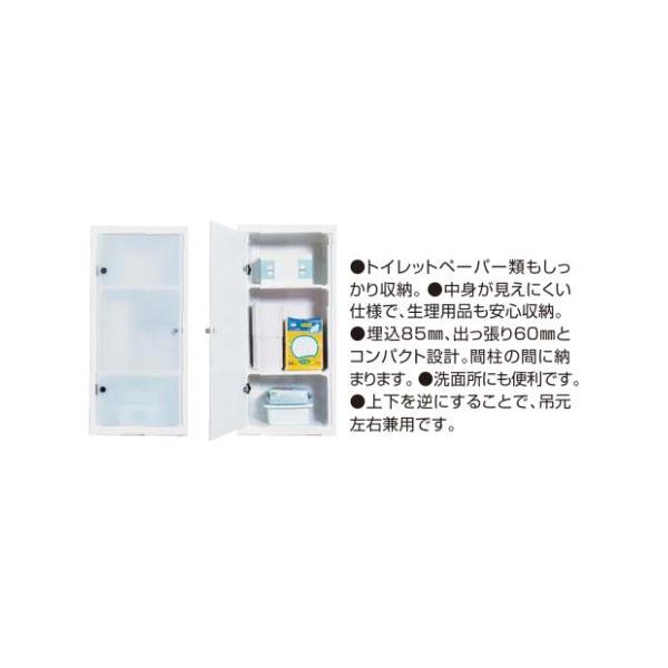 パナソニック 埋込化粧棚 サニタリー収納棚 GH700TK 送料無料