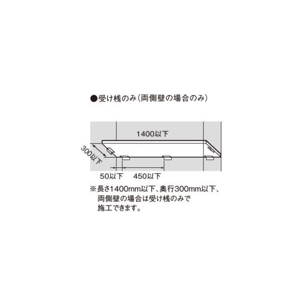 PTE2PR11ST パナソニック インテリアカウンター 施工補助部材 受け桟