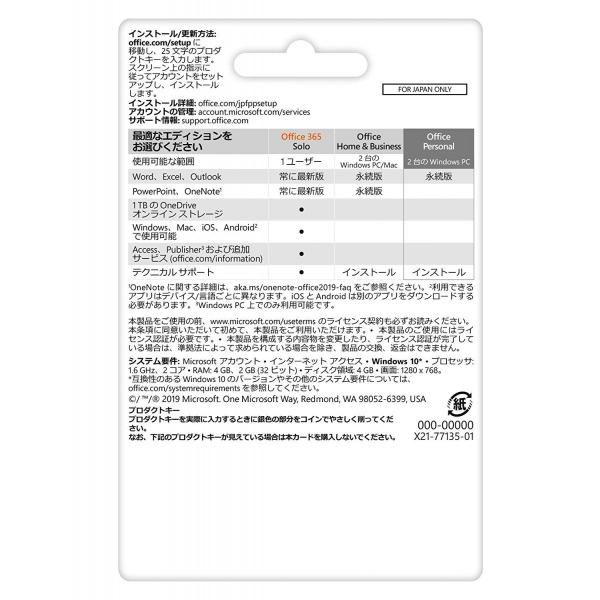 新品】マイクロソフト Microsoft Office Personal 2019 POSAカード版 Windows /【Buyee】 Buyee -  Japanese Proxy Service | Buy from Japan!