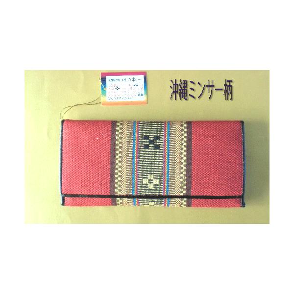 ミンサー柄やりくり　長財布　3点 ミンサー柄やりくり 長財布 3点 やりくり上手☆仕分け用たっぷり