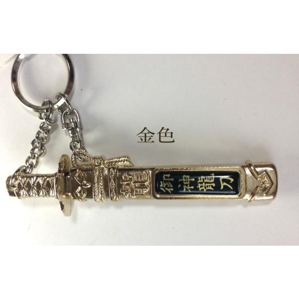 キーホルダー 刀 金 メタル 日本刀 メタル金色 金色 魔除け さや キーホルダー 刀 金 メタル 日本刀 メタル金色 金色 魔除け さや