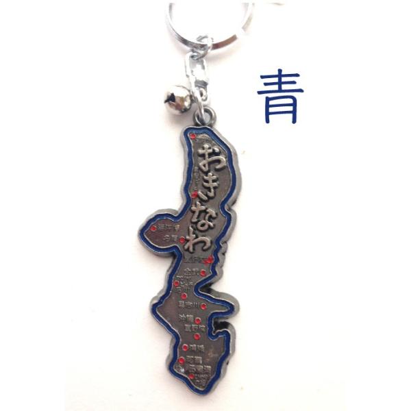 キーホルダー 沖縄地図 メタル お守り 魔除け 沖縄キーホルダー