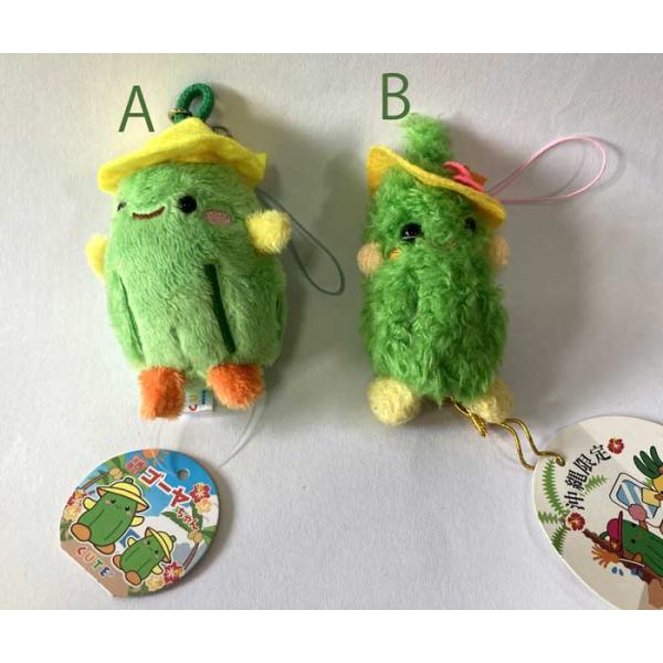 ゴーヤぬいぐるみ 携帯クリーナーにもなる 沖縄ストラップ /【Buyee