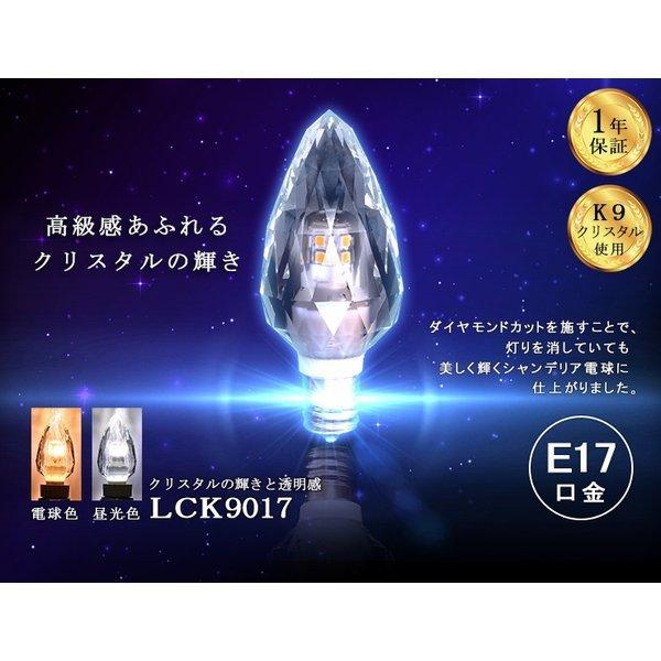 LEDシャンデリア電球 E17 シャンデリア クリスタル LED クリア