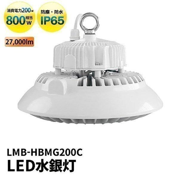 LED水銀灯800W 相当高天井用LED LED照明屋外防塵防水LED 水銀灯施設